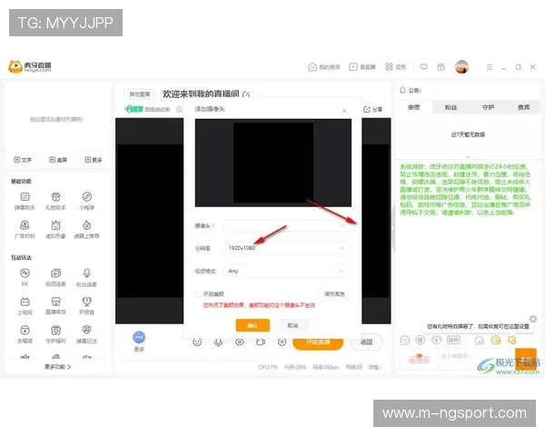 虎牙直播袋口守护者赛事期间实时转播服务精彩不断