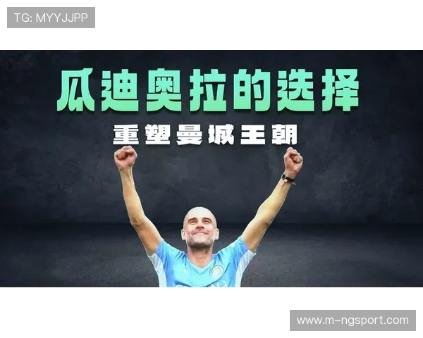 瓜迪奥拉13战多特10场不败，战术克制成欧冠心理优势